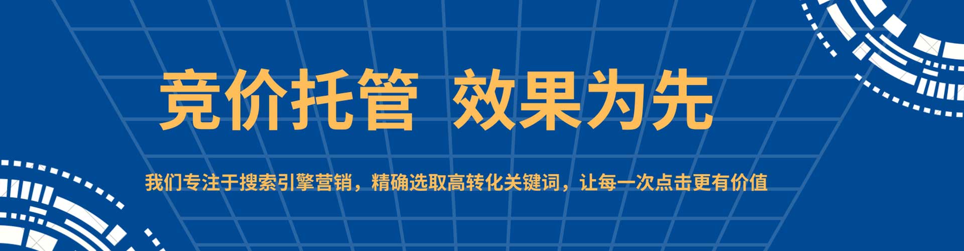 玉门sem优化师